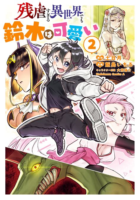 mangadex isekai|mangadex isekai meikyuu.